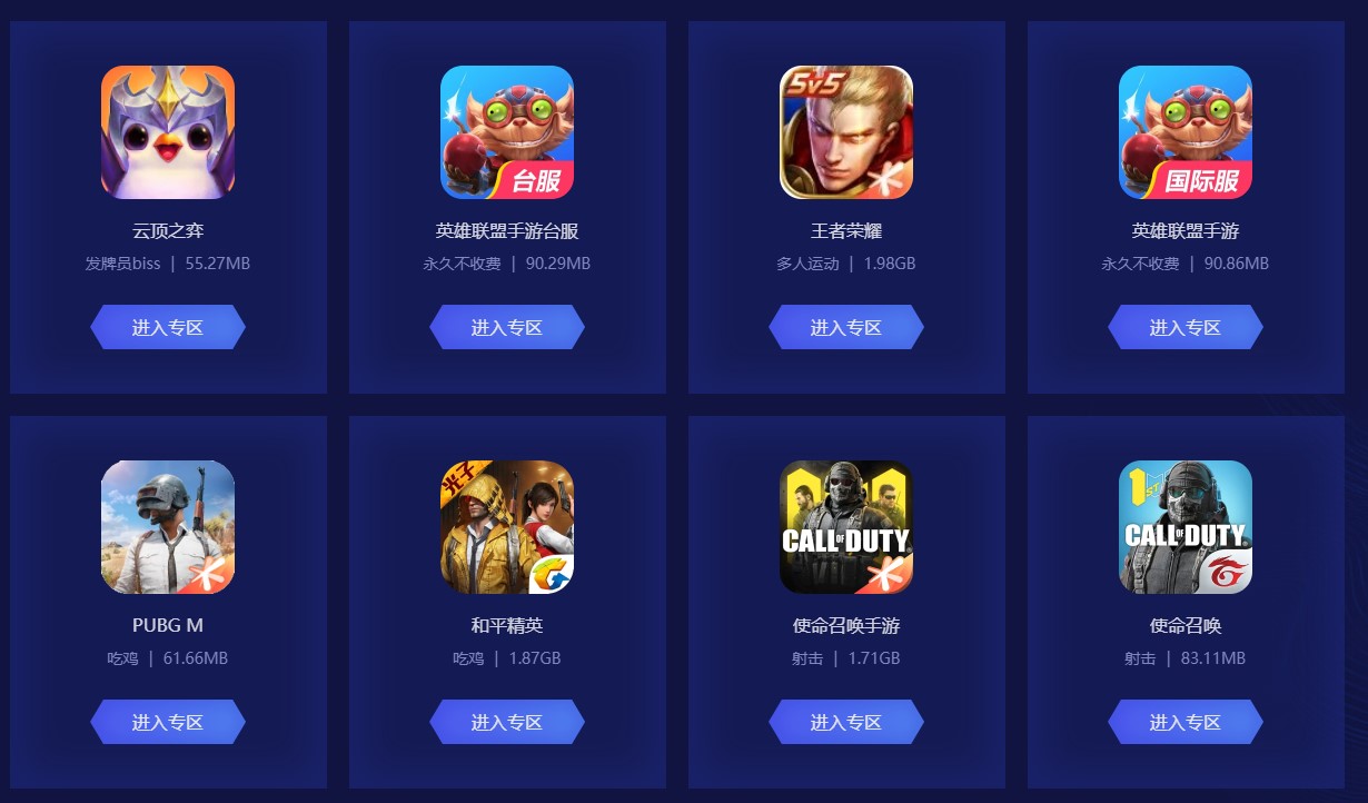 吃鸡免费加速器有哪些软件的简单介绍