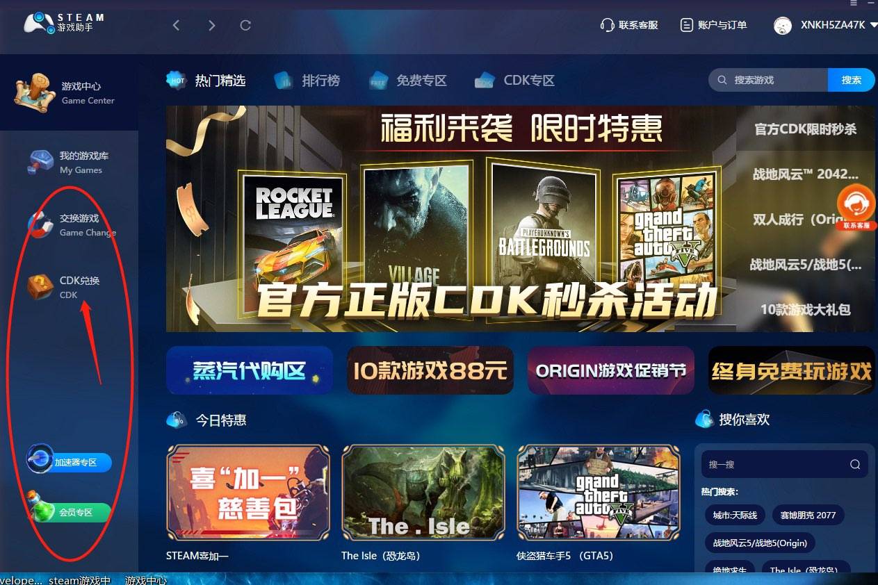 手机端steam怎么用cdk-steam手机版怎么用cdkey