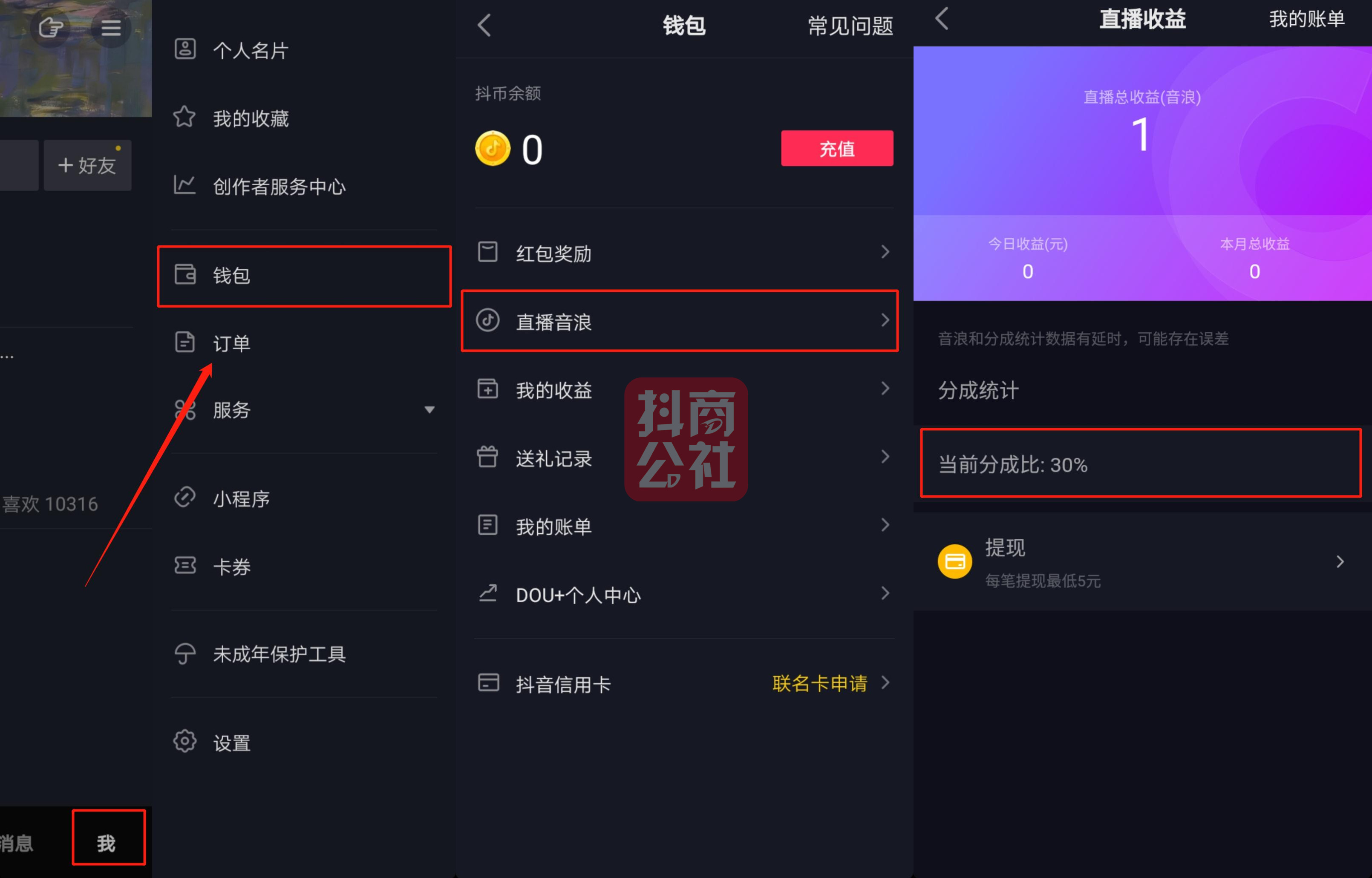 抖音钱包正规吗-抖音钱包里的钱会消失吗