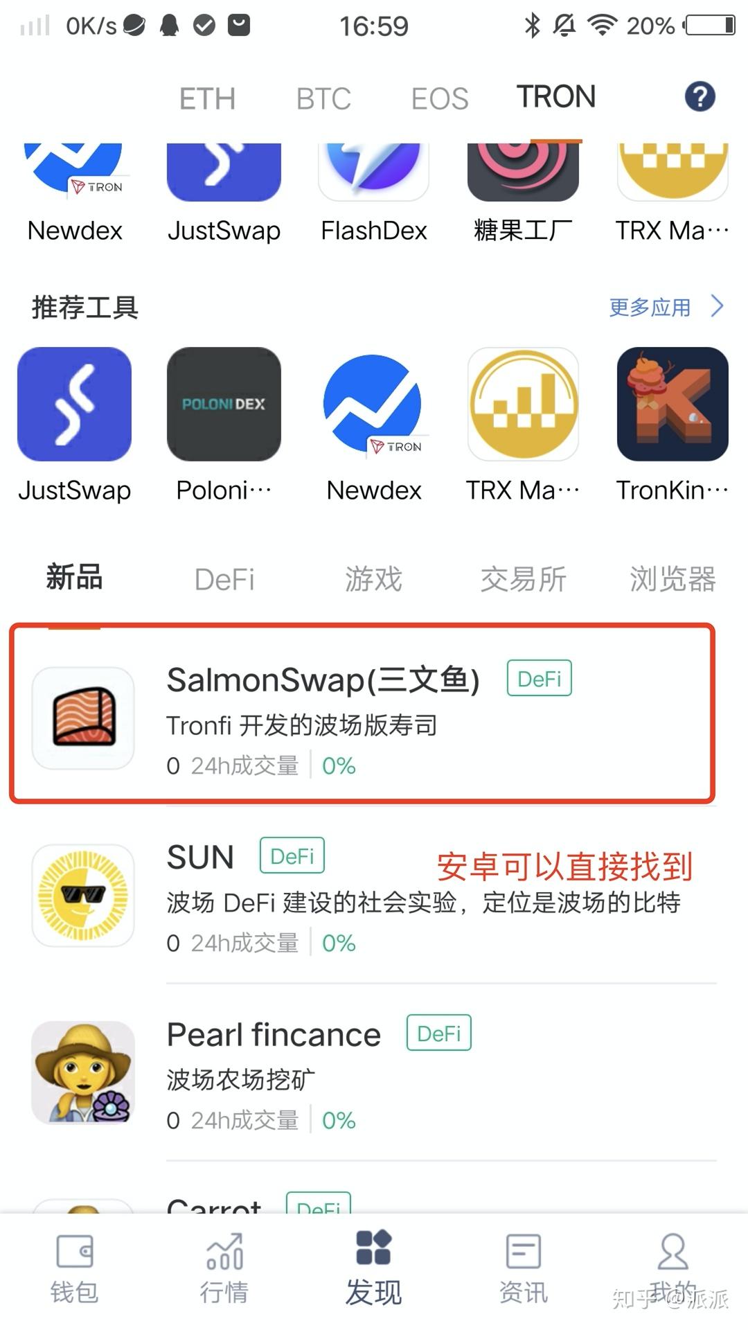 比特派钱包教程-bitpie比特派钱包