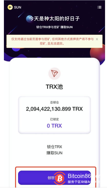 比特派钱包教程-bitpie比特派钱包