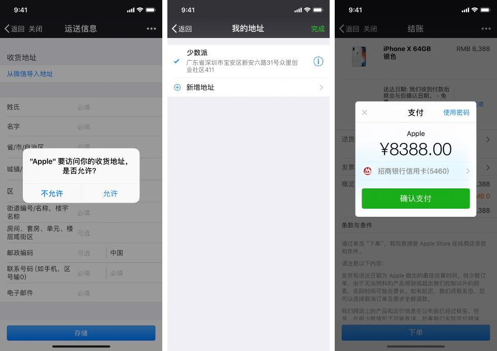 AppleStore微信退款要多久-apple store微信支付退款多久