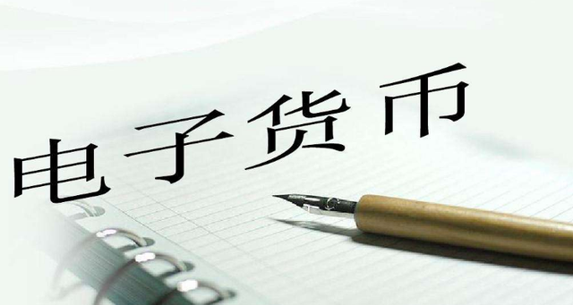电子货币有哪些风险-电子货币有哪些风险因素