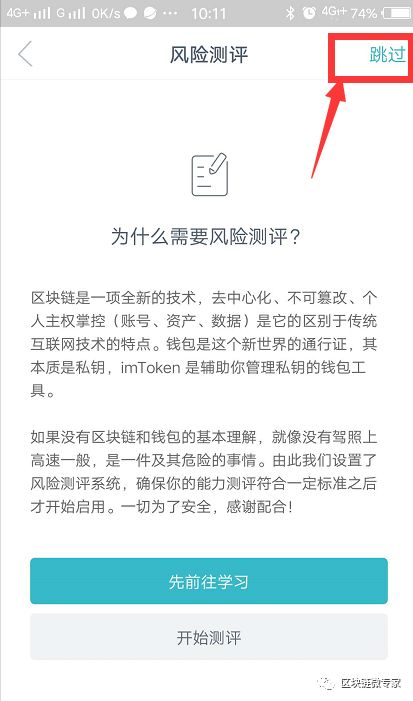 详细阅读:imtoken客服在哪-imtoken钱包如何联系在线客服? imtoken客服在哪-imtoken钱包如何联系在线客服?