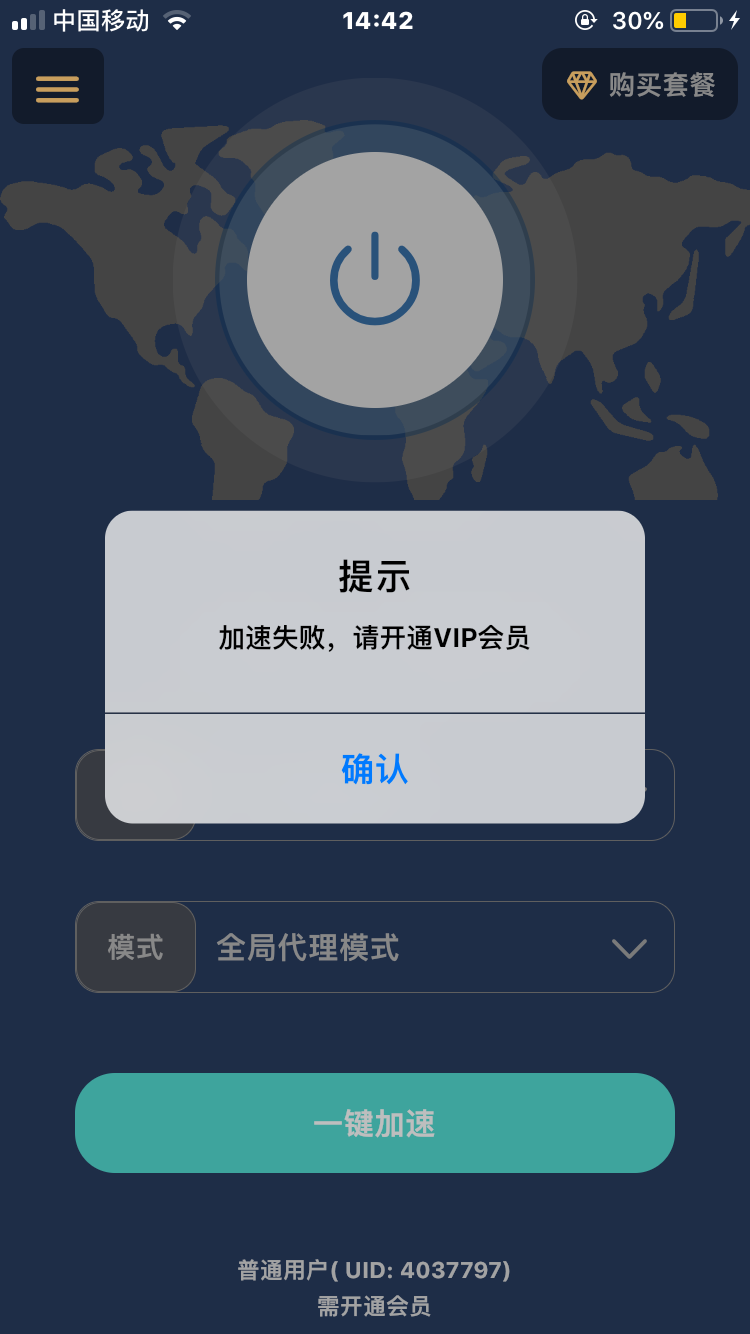 雷霆加速下载-雷霆加速下载器下载