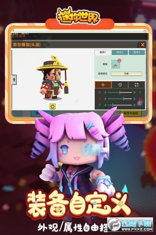 老版本迷你世界版-老版本迷你世界版本下载无实多少