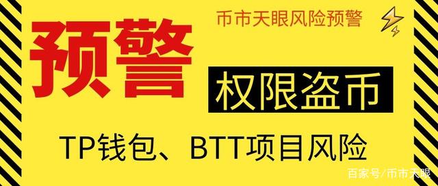 tp钱包公众号-tp钱包的dapp