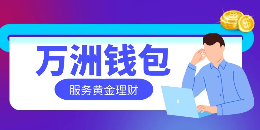 冷钱包的币知道资金去向可以赚钱吗-冷钱包的币知道资金去向可以赚钱吗安全吗