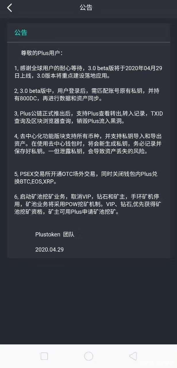 plus钱包还会有吗-plus钱包现在怎么样了