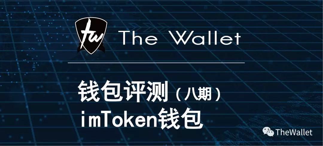 关于imtoken如果跑路了钱包的币还在吗的信息