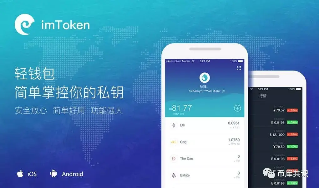 关于imtoken如果跑路了钱包的币还在吗的信息