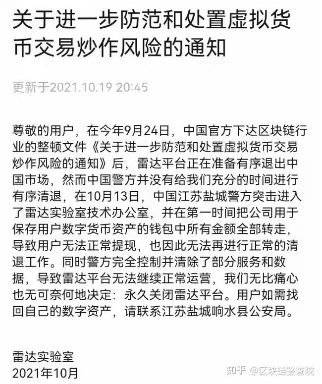 Tp钱包转账-TP钱包转账截图
