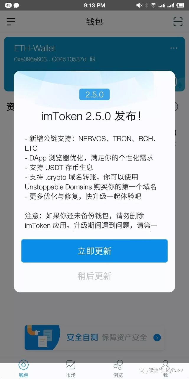 imToken钱包APP-imtoken钱包app官网