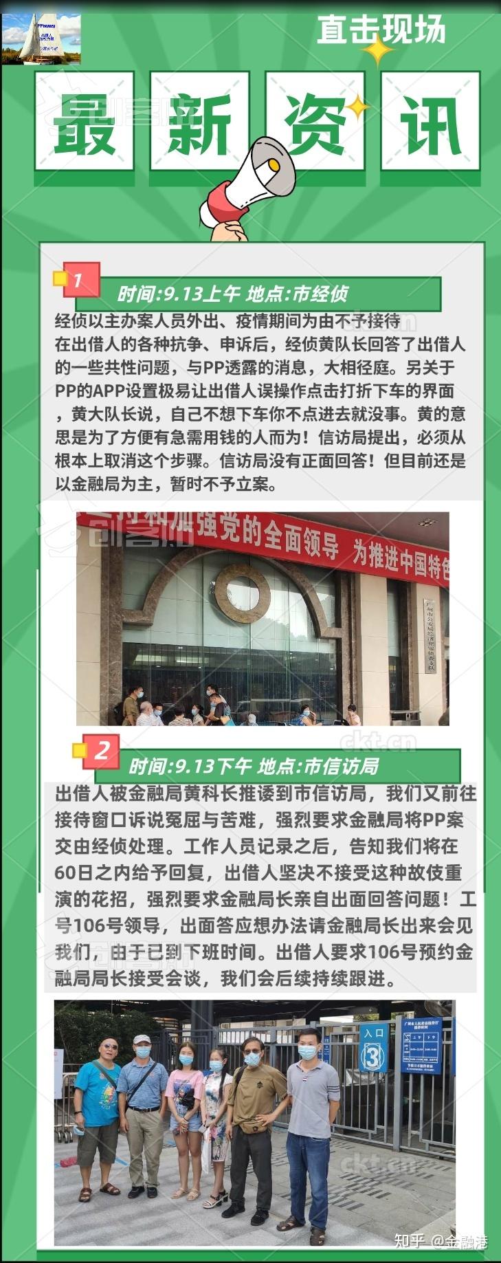ppmoney回款还有希望吗2021-ppmoney现状回款9月4号有到账的吗