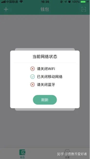 关于冷钱包会下载下载察查到吗的信息