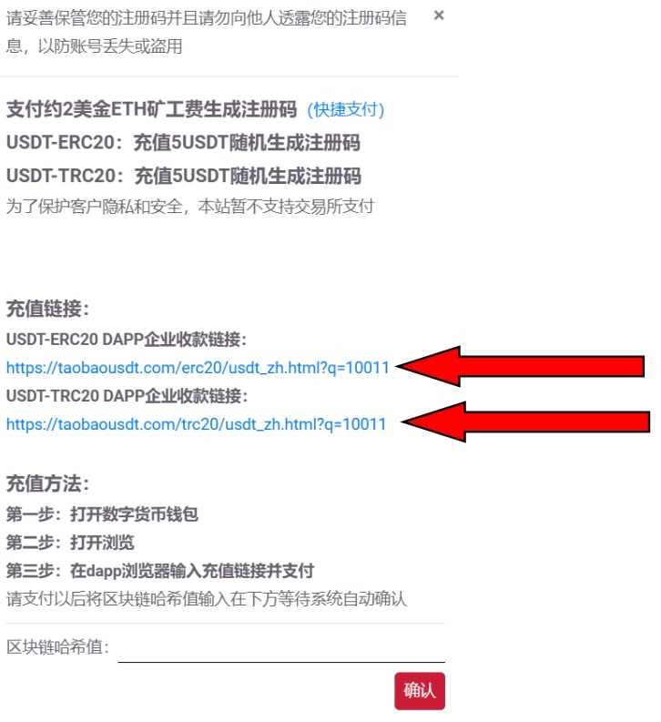 imtoken的usdt怎么会出现网络错误-imtoken里的usdt换成eth 有路径