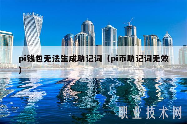 pi钱包官网-pi钱包官网下载