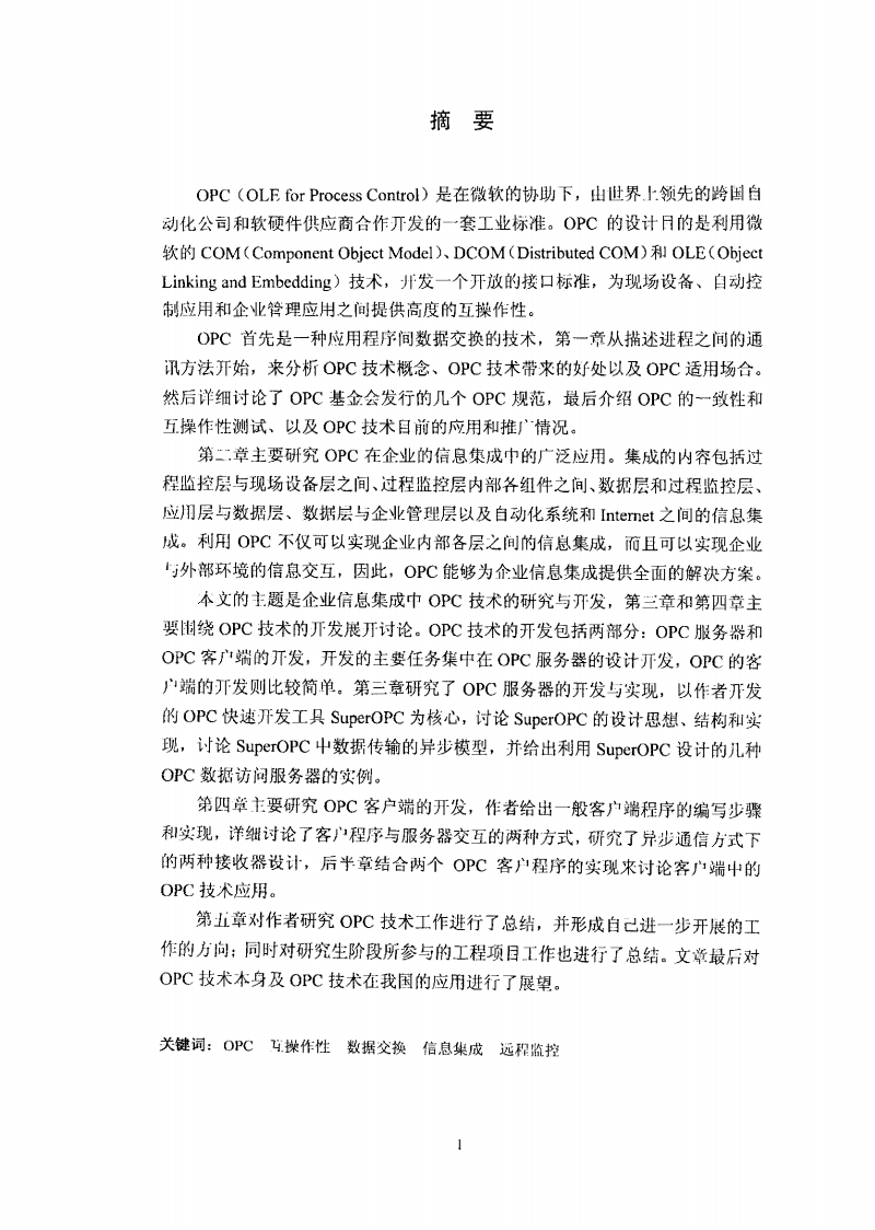 opc币跑路-币圈24小时最新消息