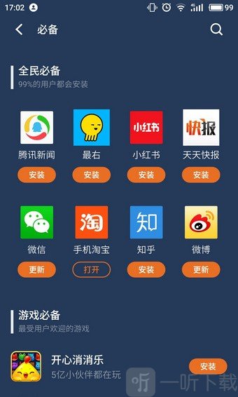 下载个应用商店哪些-下载app的应用商店有哪些