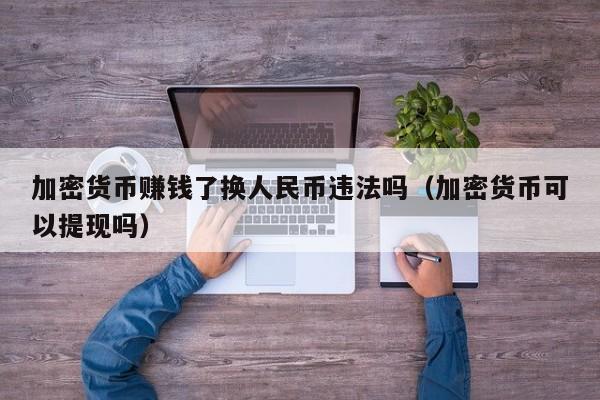 加密货币如何加密-加密货币如何加密的