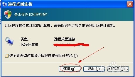 手机如何远程服务器地址连接-手机如何远程服务器地址连接电脑 手机如何远程服务器地址连接-手机如何远程服务器地址连接电脑