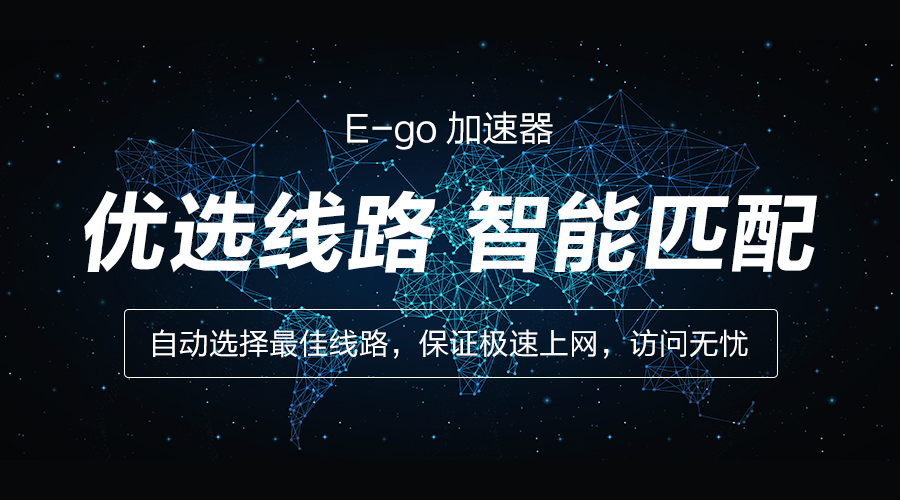 电脑的外网加速器哪个好用-电脑的外网加速器哪个好用啊