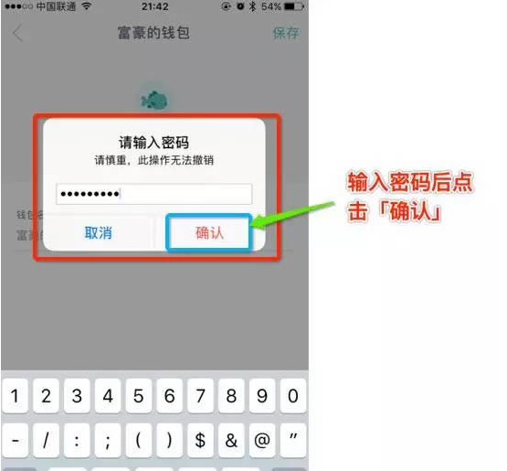 怎样找回imtoken钱包-imtoken钱包密码忘了怎么找回