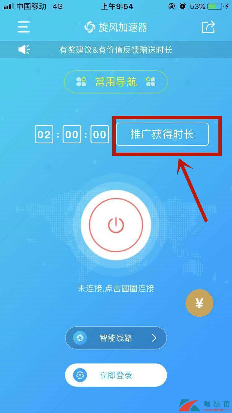 旋风外网加速器免费下载-旋风外网加速器免费下载安卓