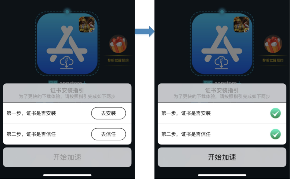 飞速加速器app-飞速加速app下载