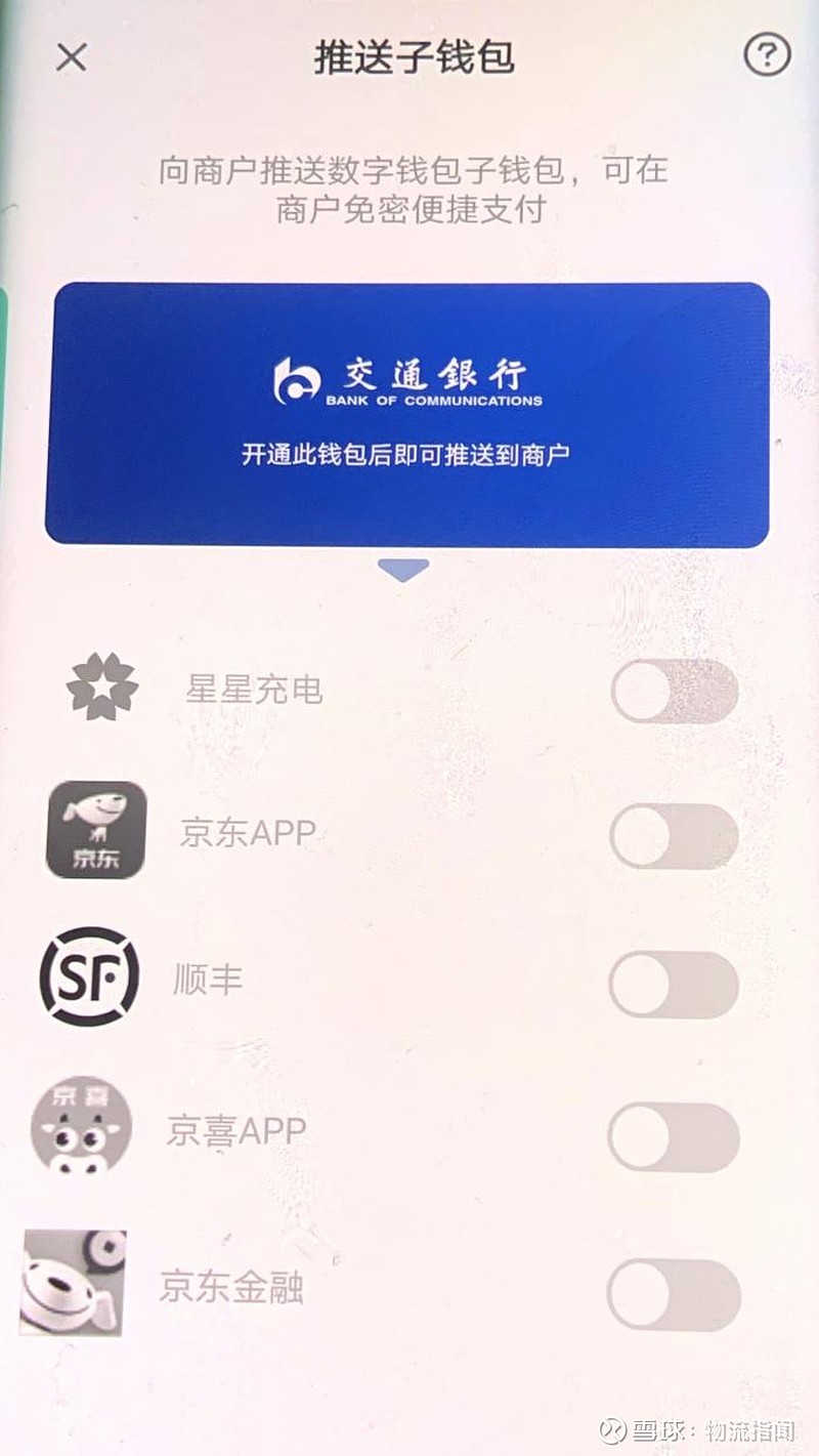 数字钱包干嘛用-数字钱包 有什么用
