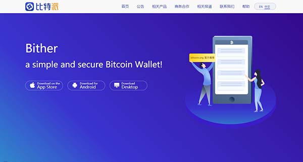 关于苹果版本bitpie钱包下载的信息