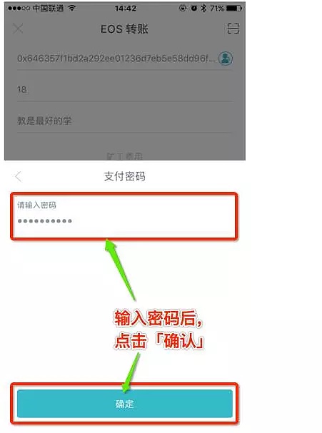 imToken使用教程-imtoken memo