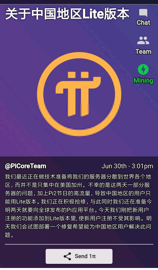 pi币有什么用-pi币用来干嘛的