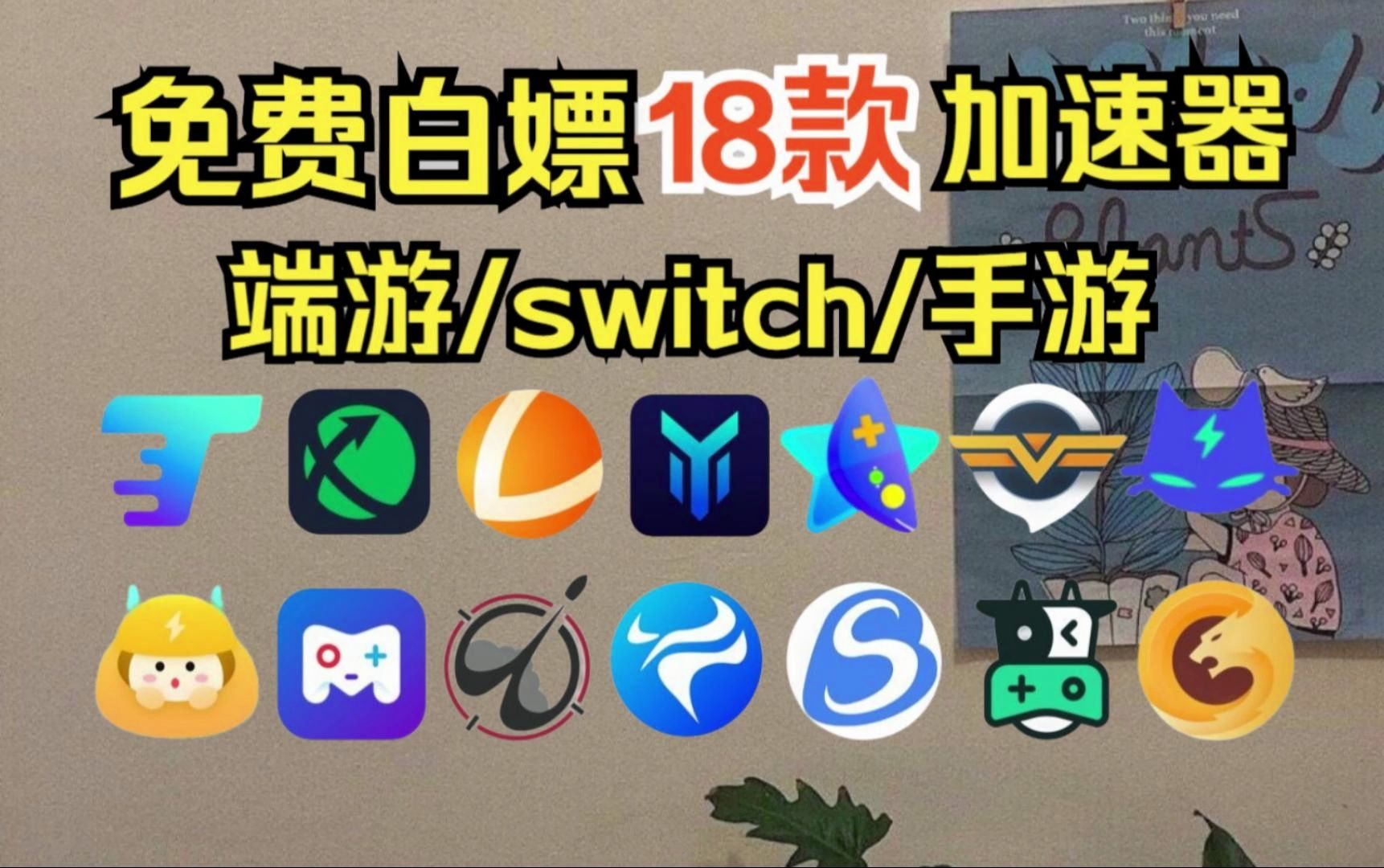 nn加速器官网-nn加速器官网电脑