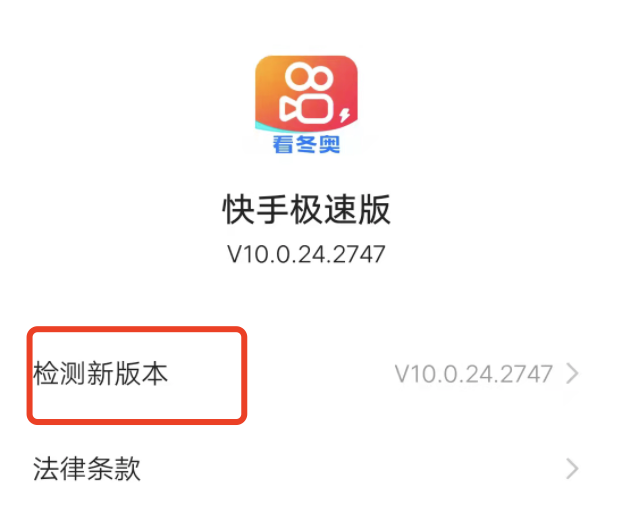 下载个快手极速板-下载快手极速板安装最新版快手极速版