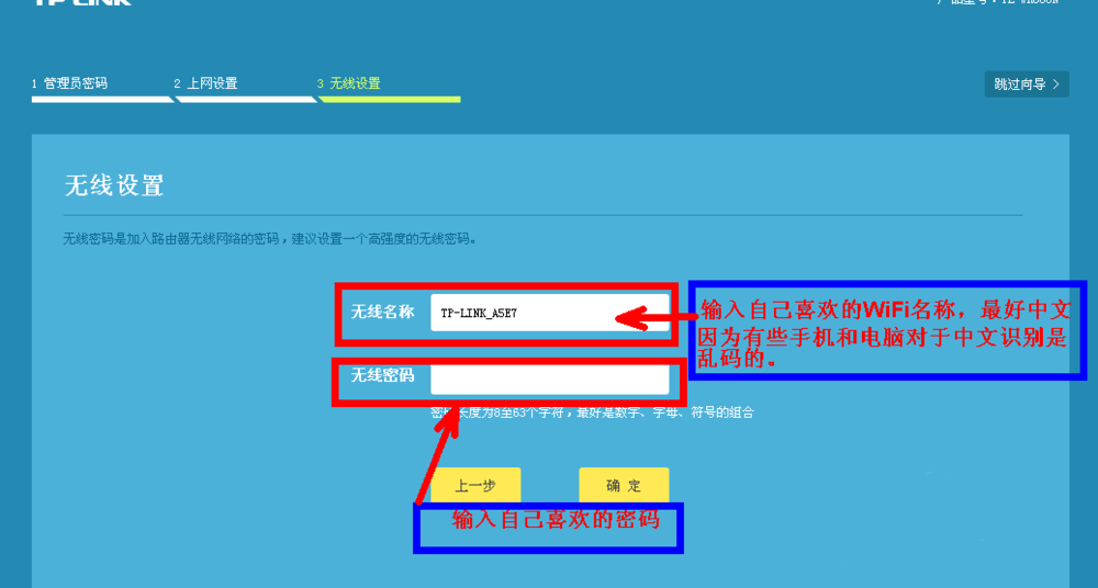 TPLNK路由器设置-tplogincn路由器管理页面