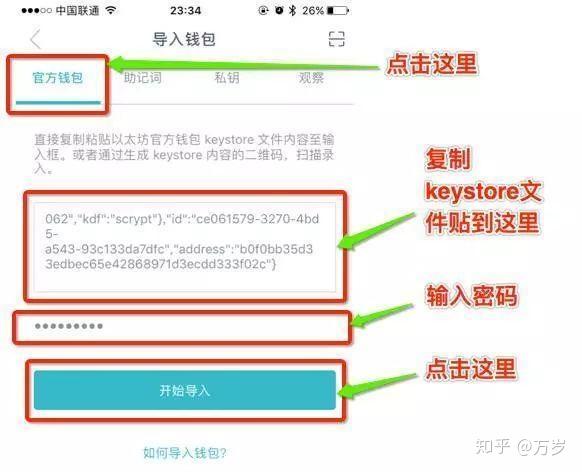 imtoken观察钱包-imtoken钱包怎么查看记录