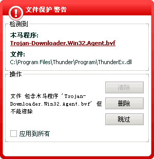trojandownload-trojandownloader病毒