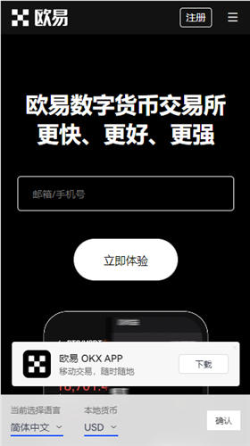 欧意交易平台app官方下载的简单介绍