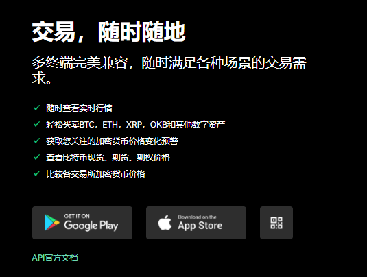 欧意交易平台app官方下载的简单介绍