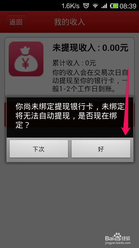 提现到银行卡里的钱,怎么没有呢-提现到银行卡里的钱,怎么没有呢怎么回事