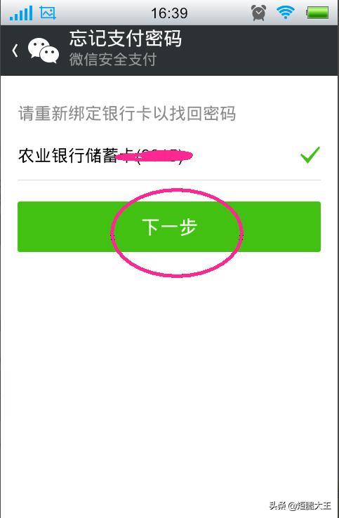 包含TP钱包支付密码忘记了怎么办?的词条