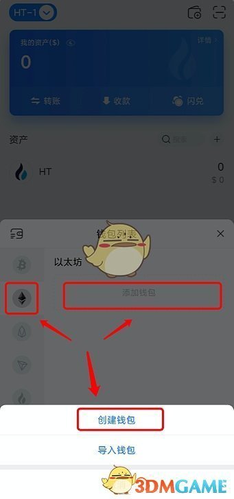 tp钱包没ht-tp钱包没有矿工费怎么办