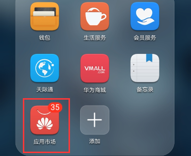 华为钱包怎么下载软件-华为钱包怎么下载软件到手机