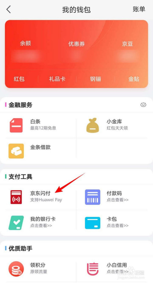 华为钱包怎么下载软件-华为钱包怎么下载软件到手机
