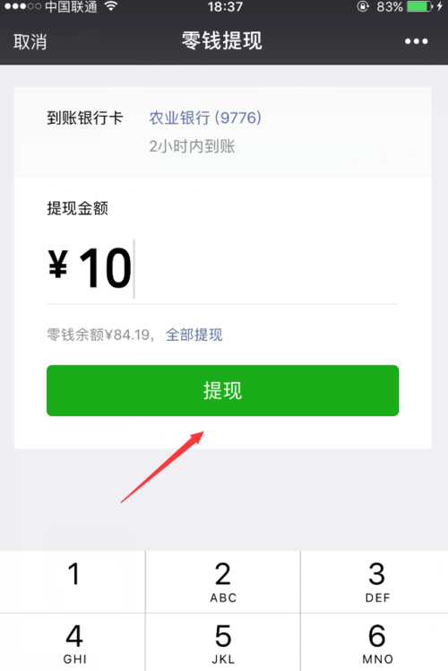im钱包怎么提现到银行卡-im钱包怎么把币转到交易所