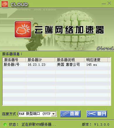 网络加速器免费一小时-猎豹加速器签到送一小时