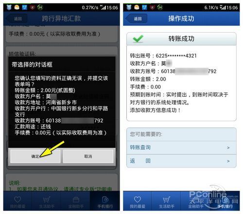 转账验证签名失败怎么回事-手机转账验签失败是什么意思